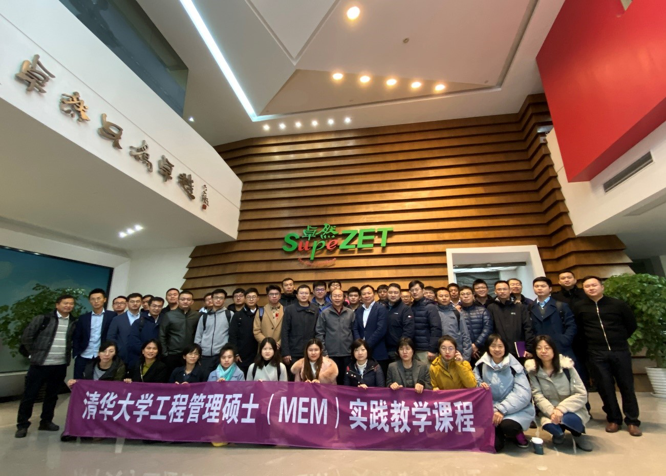 清华大学MEM团队一行参访东森 清华大学MEM团队一行参访东森