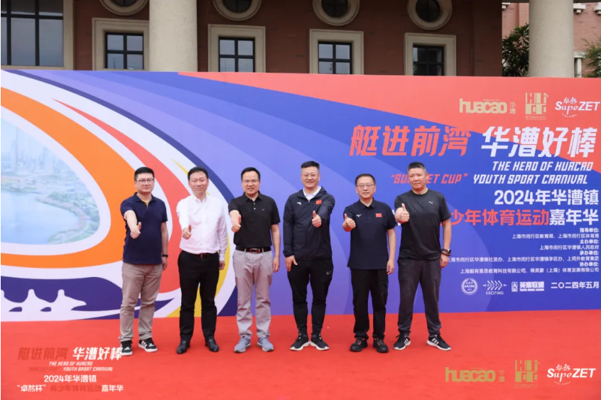 【分院动态】华漕：践行社会责任，关注青少年成长，这家春申金字塔人才企业这样做......