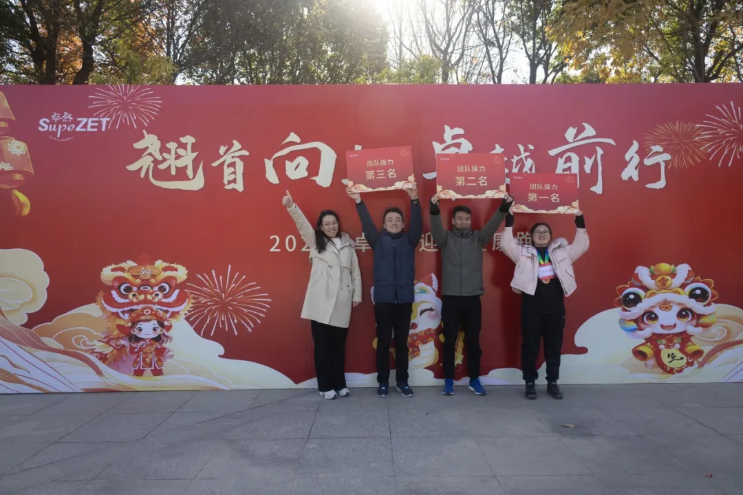回望2024 启航2025 | 东森股份2025年度战略年会顺利召开