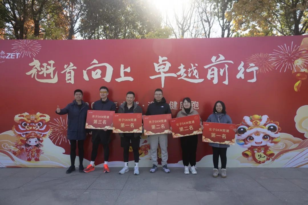 回望2024 启航2025 | 东森股份2025年度战略年会顺利召开