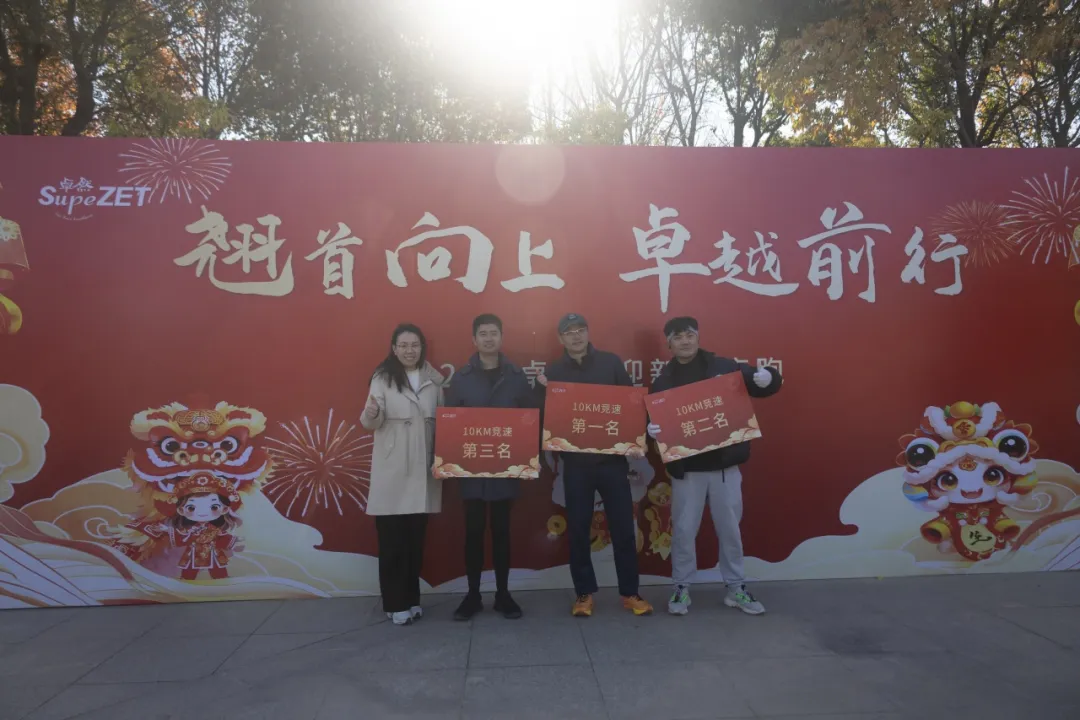 回望2024 启航2025 | 东森股份2025年度战略年会顺利召开