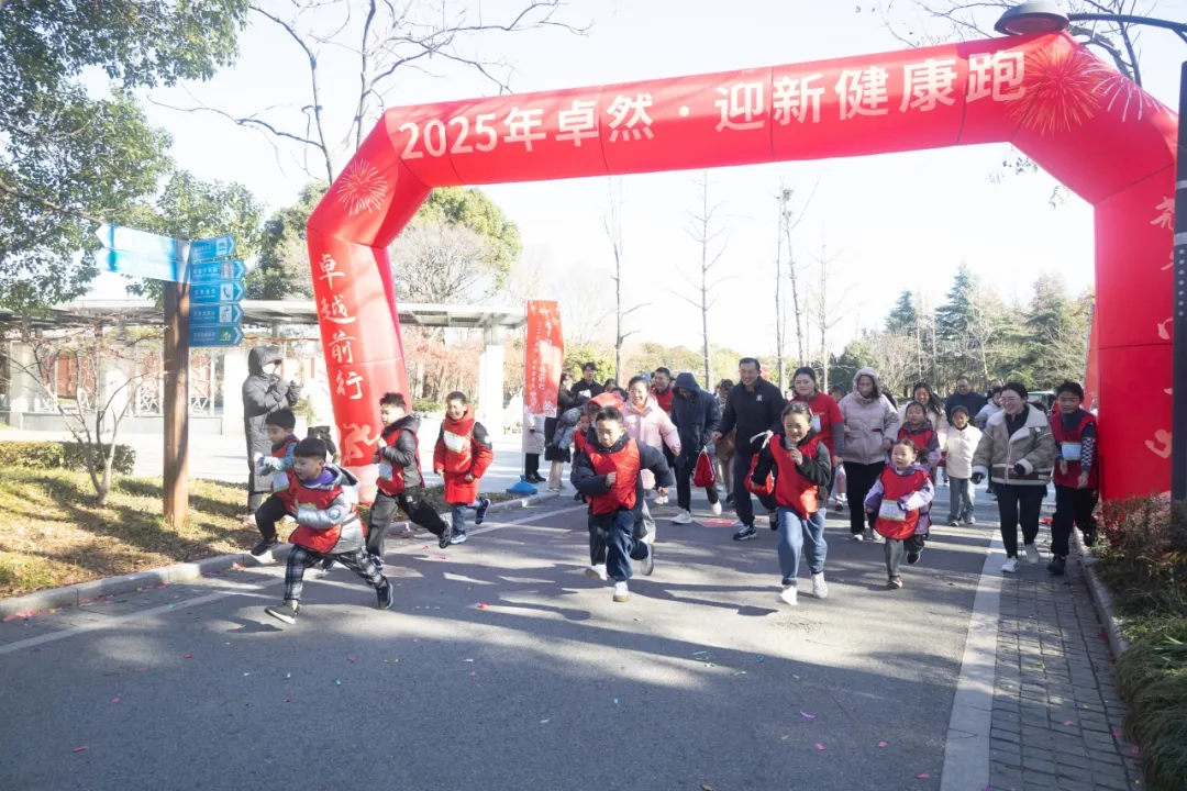 回望2024 启航2025 | 东森股份2025年度战略年会顺利召开