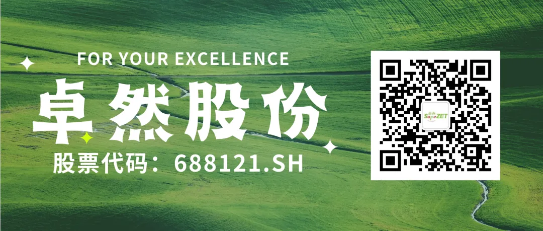 赤道几内亚共和国访华代表与东森股份深入探讨产业协同发展